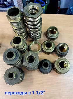 Переходники с 1 1/2
